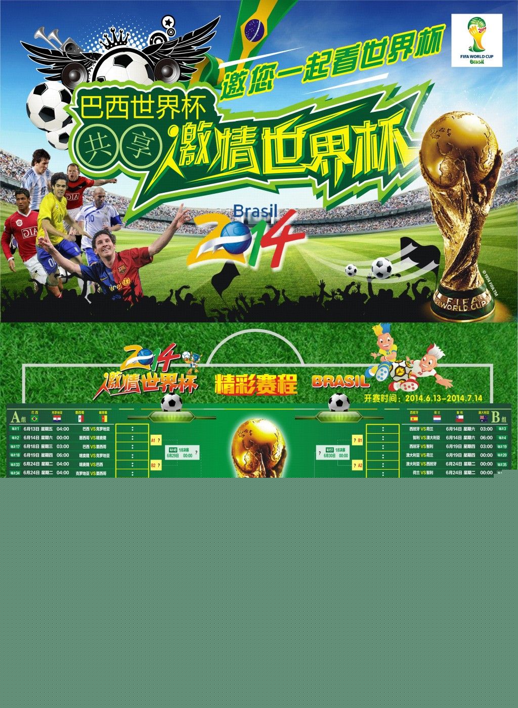 比赛中