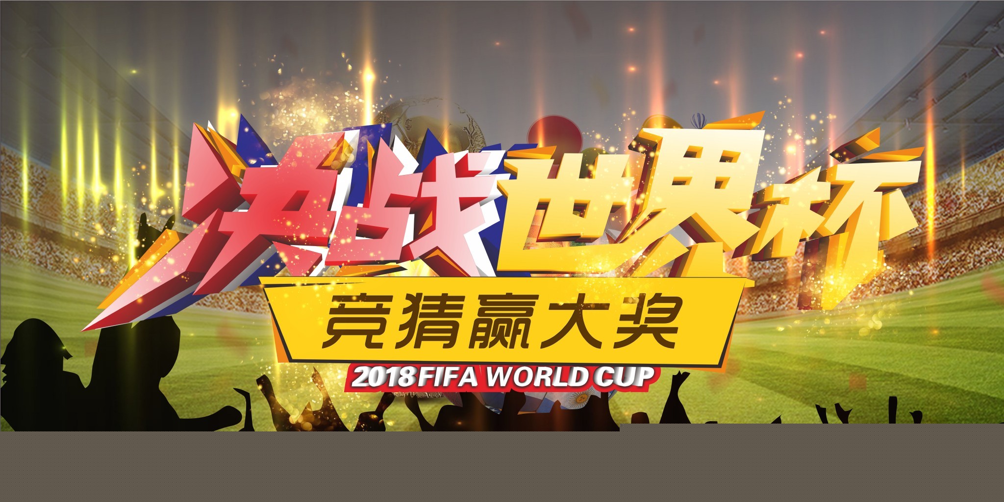 赞助的