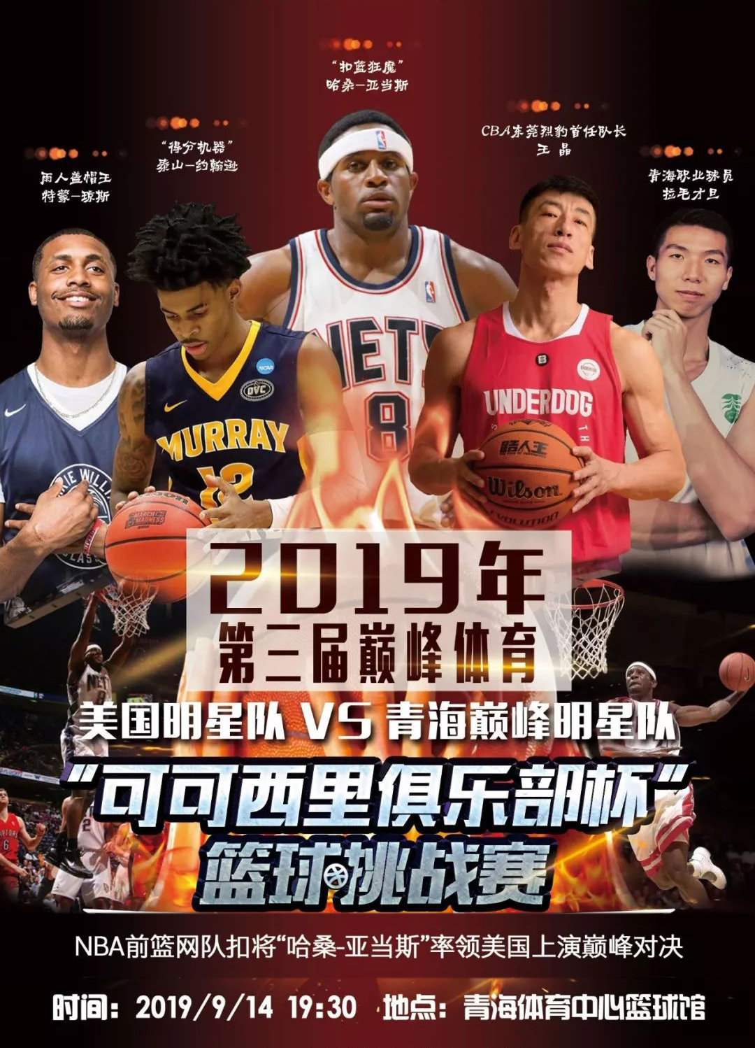 也展示了他 也展示了他